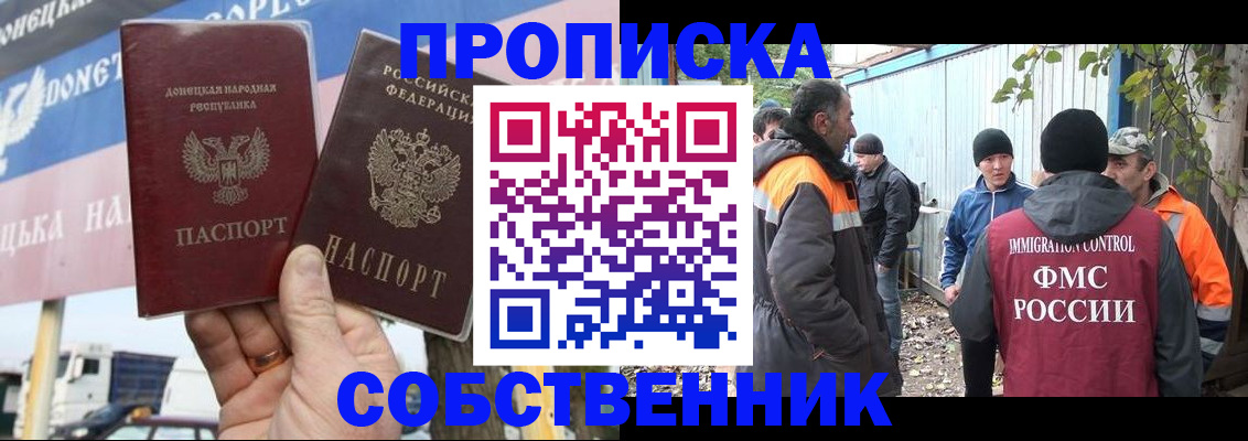 прописка в квартире в Ершове
